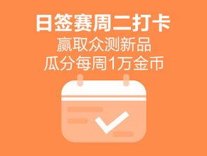 每日大赛,竞技风采尽收眼底